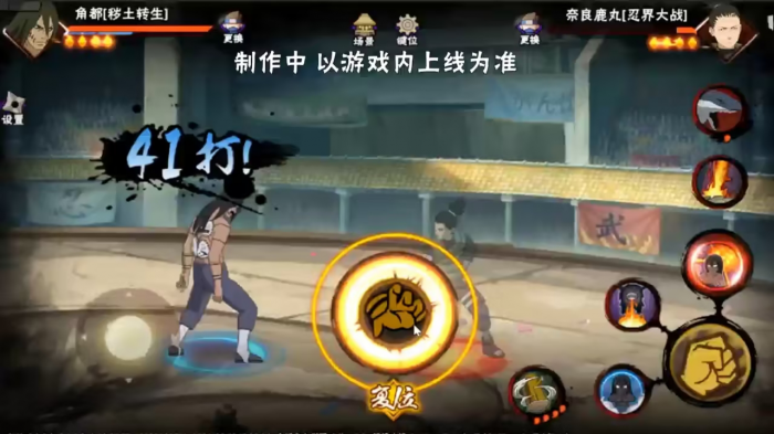 火影忍者手游秽土角都怎么玩1