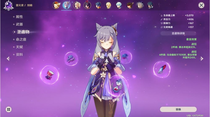 原神生存位怎么选择1