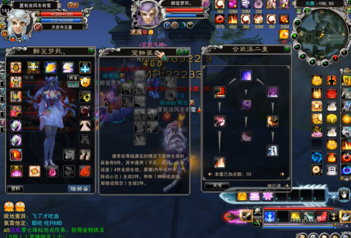 诛仙手游合欢平民怎么加点1