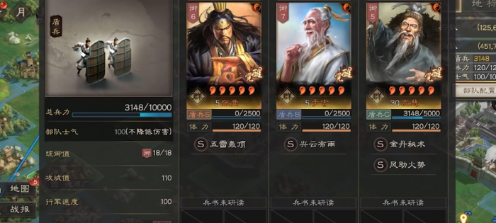 三国志战略版三仙流派是什么1