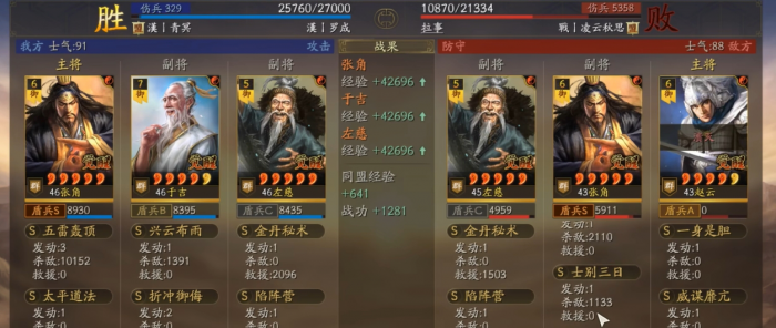 三国志战略版三仙流派是什么3