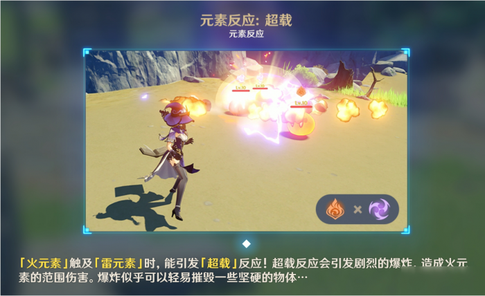 原神什么元素克制火2