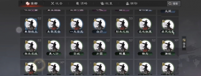 率土之滨怎么拆解战法1