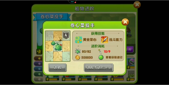 植物大战僵尸2培养液怎么获取1