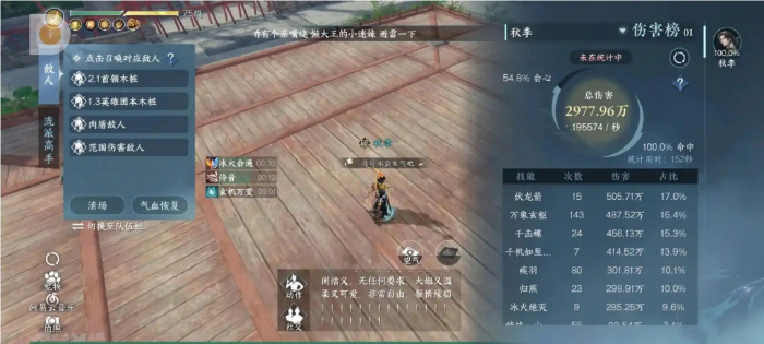 逆水寒手游南海问墟最终首领怎么打2