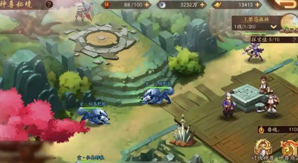 少年三国志2神兽秘境怎么玩1