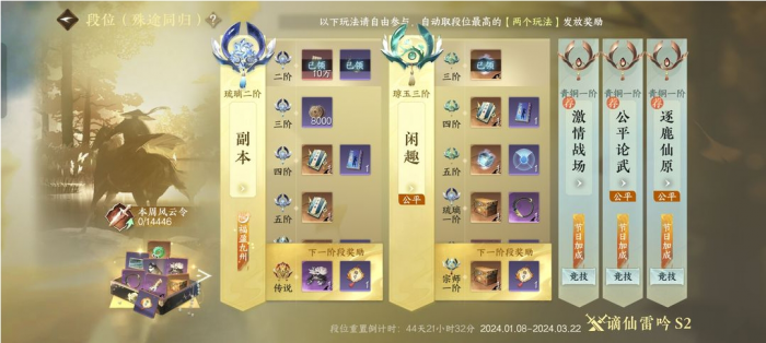 逆水寒手游怎么提升战力1