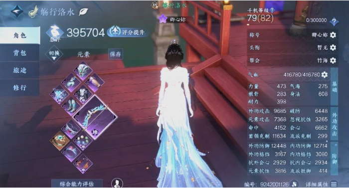 逆水寒手游怎么提升战力3