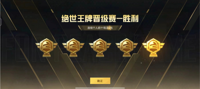 和平精英怎么快速上分2