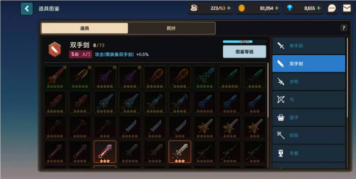 坎公骑冠剑怎么提升练度1