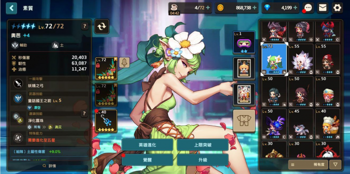 坎公骑冠剑怎么提升练度2