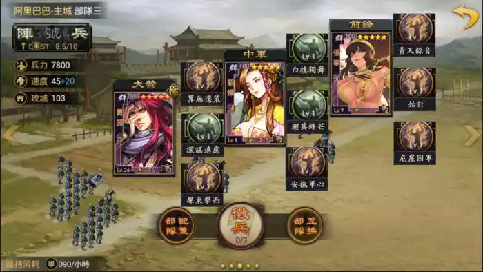 率土之滨兵损失怎么加回来2