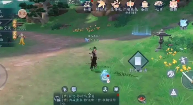 新笑傲江湖手游刷副本哪个职业好1