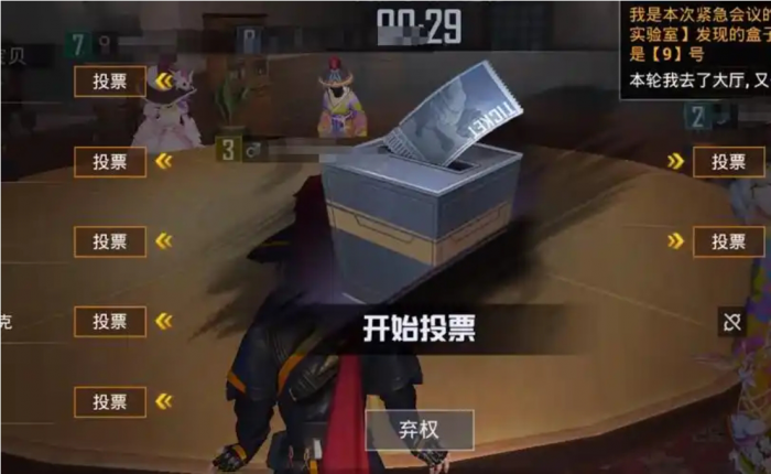 和平精英内鬼怎么玩2