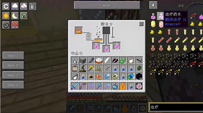 我的世界药水怎么制作2