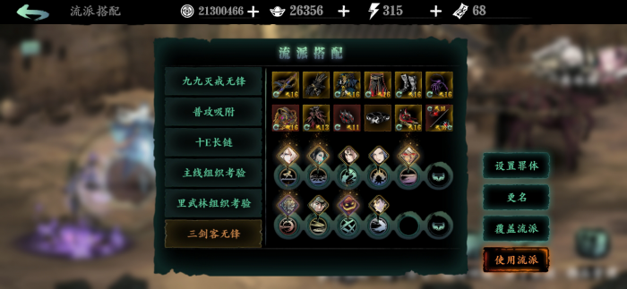 影之刃3战力怎么提高2