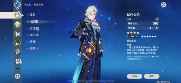 原神龙王队伍怎么搭配1