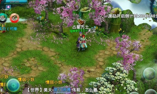 忘仙仙帝宝库在哪里1