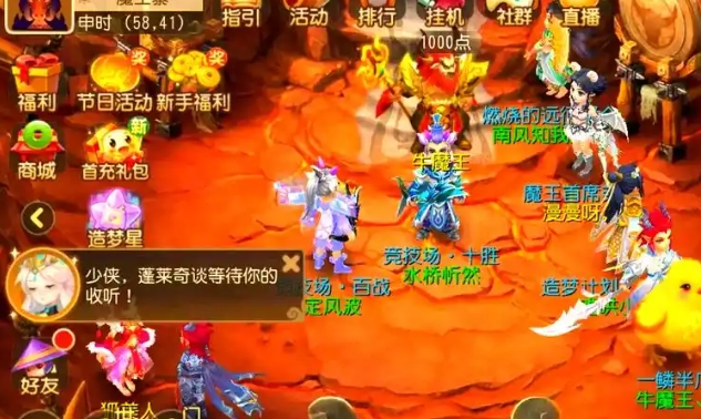 梦幻西游飞升需要什么等级2