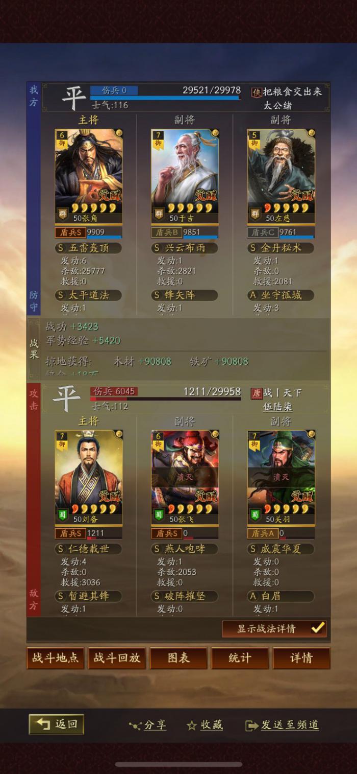 三国战略版抽到张角怎么玩2