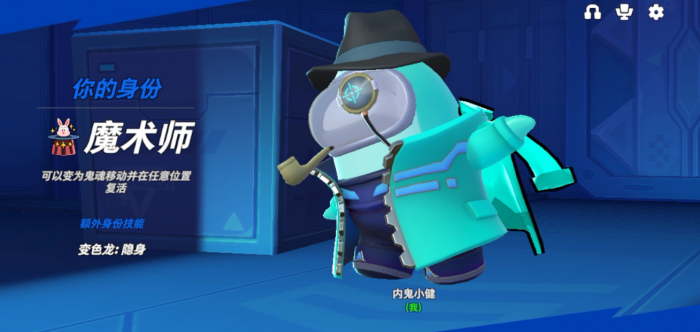 太空行动魔术师怎么玩1