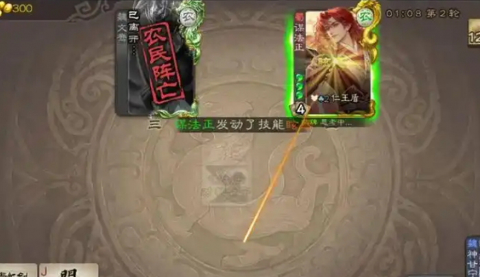 三国杀谋法正怎么玩3