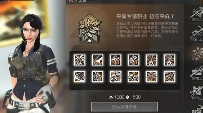 明日之后新手什么职业好1