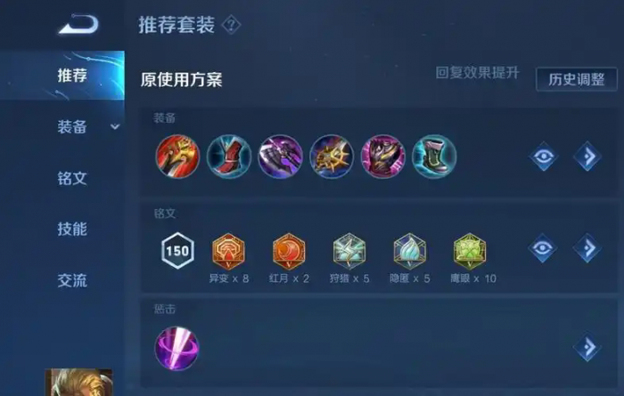 王者荣耀亚瑟怎么玩2