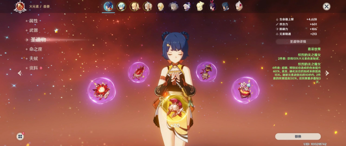 原神香菱进阶需要哪些材料1