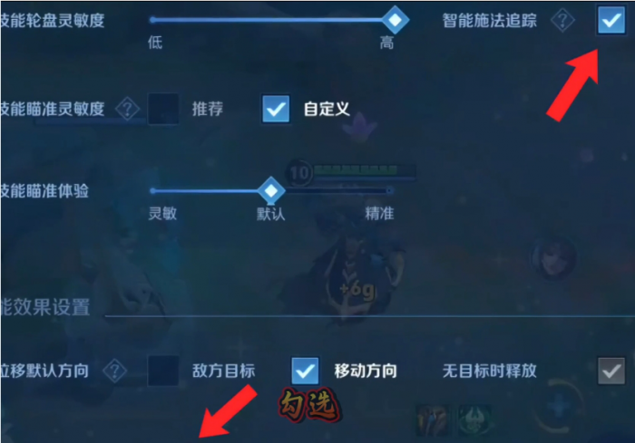 王者荣耀有哪些实用的技巧2