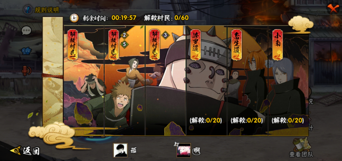 火影忍者手游怎么打120级团队副本3