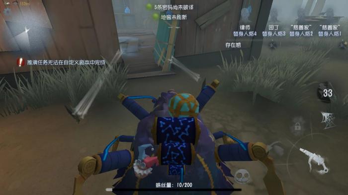 第五人格蜘蛛怎么包人2