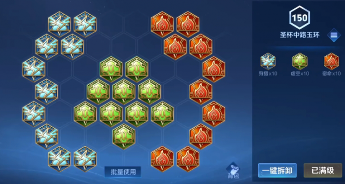 王者荣耀杨玉环最新出装铭文怎么选1