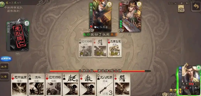 三国杀孔融怎么玩2