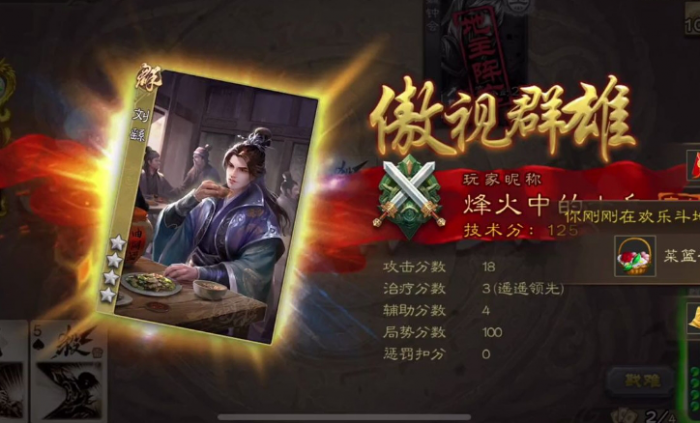 三国杀刘繇怎么玩2