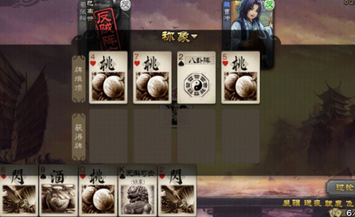 三国杀sp庞统怎么玩3