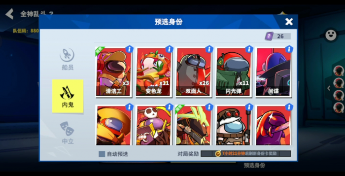 太空行动双面人怎么玩1