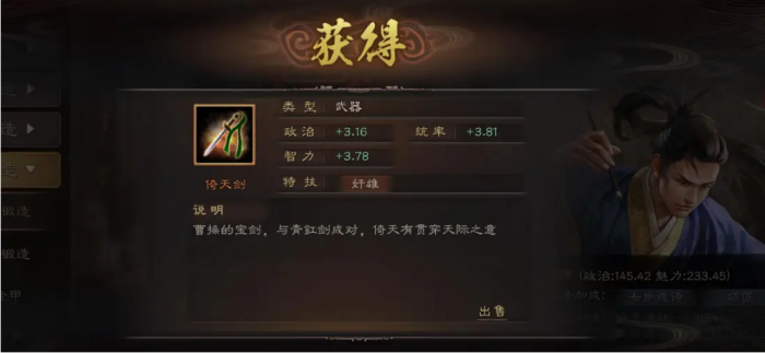 三国志战略版换什么装备特技好1