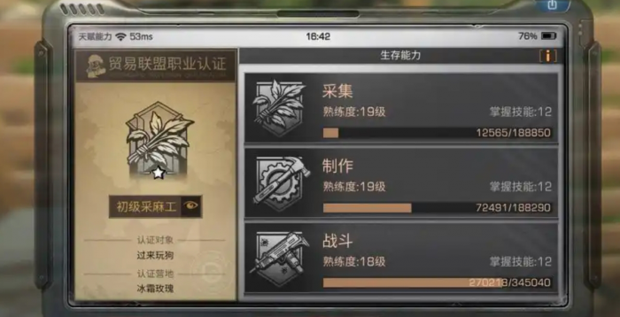 明日之后职业要怎么选择1