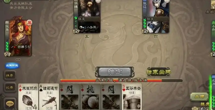 三国杀成济怎么玩1