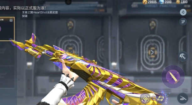 穿越火线手游王者之翼有什么属性1