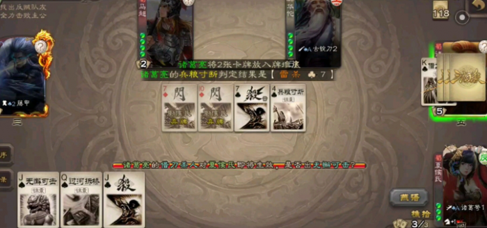 三国杀界孙休怎么玩3