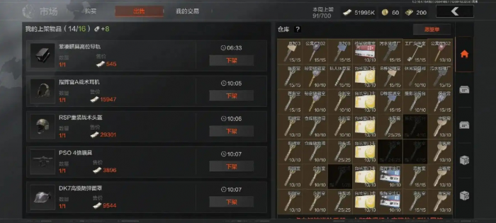 暗区突围怎么卖东西1