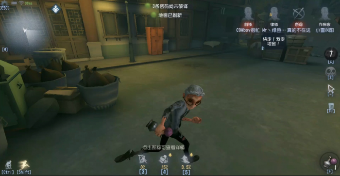 第五人格律师怎么求生3