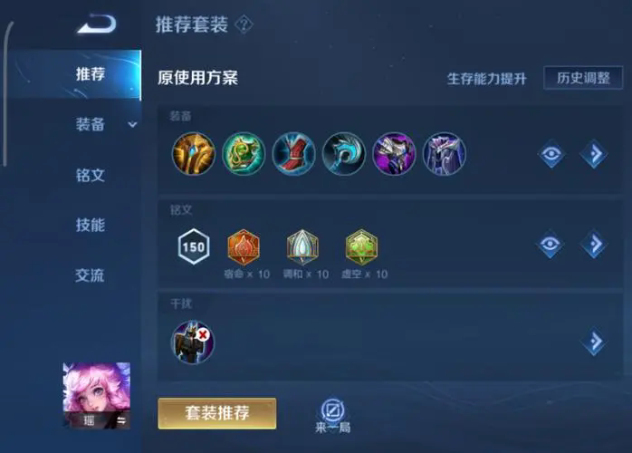 王者荣耀辅助怎么玩厉害1