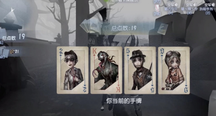 第五人格黑杰克模式怎么玩入手2