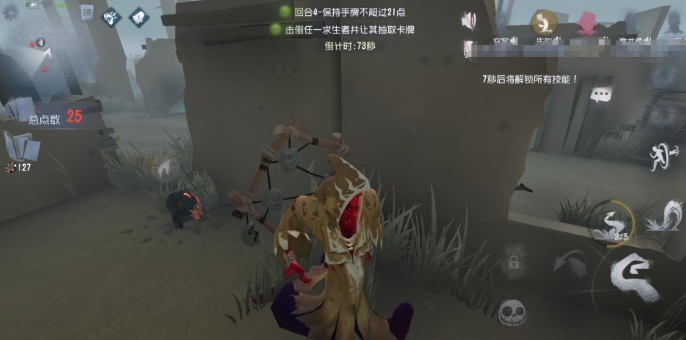 第五人格黑杰克模式怎么玩入手3