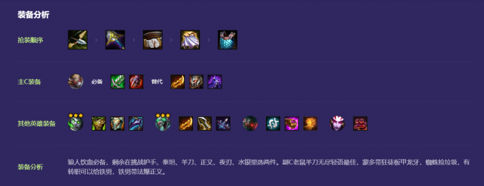 金铲铲之战试验品狼人阵容怎么搭配3