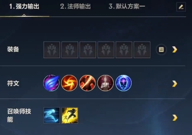 英雄联盟手游吸血鬼出装天赋怎么选1
