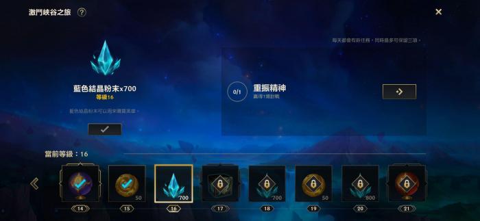 英雄联盟手游精粹怎么获得1